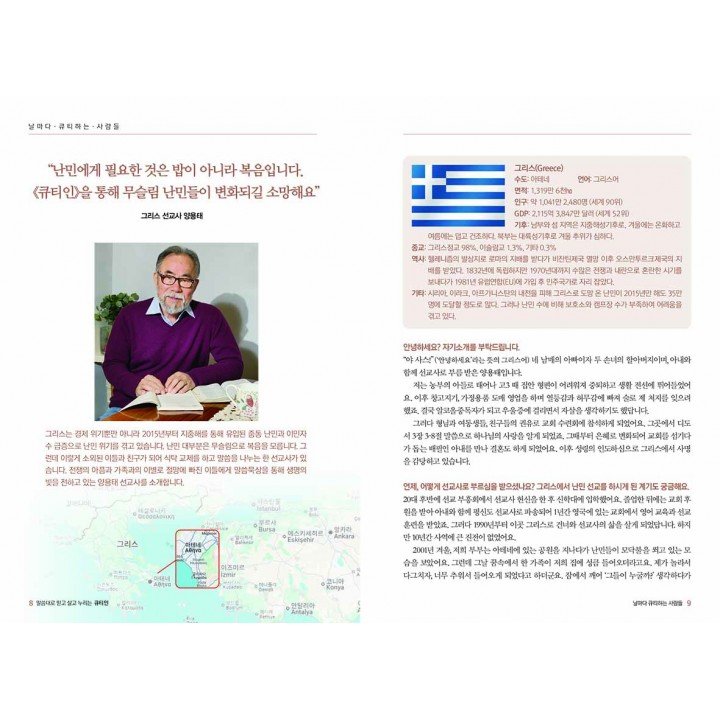 [KOR] QTin (1yr Subscription) | US Shipping
